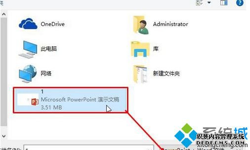 点击【打开】 点击【打开】