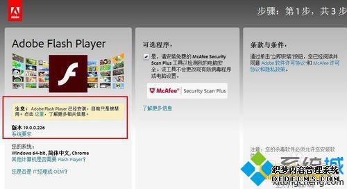 点击安装 点击安装