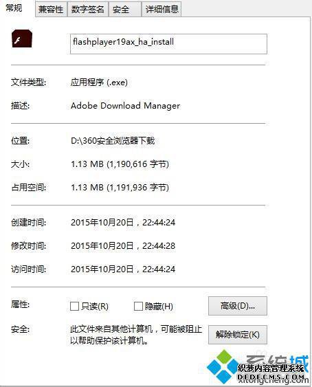 提示“无使用权限!” 提示“无使用权限!”