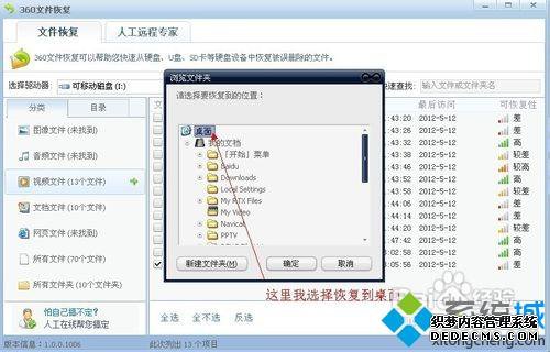 恢复到桌面 恢复到桌面