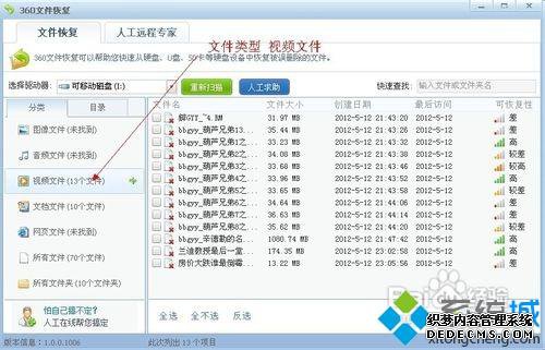 已删除文件的类型 已删除文件的类型