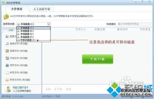 选择磁盘 选择磁盘