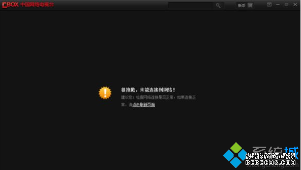 win8ԴCboxʾܱǸδӵ硱