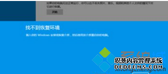 Win8系统Recovery文件夹占用内存空间能不能删除 Win8系统Recovery文件夹占用内存空间能不能删除