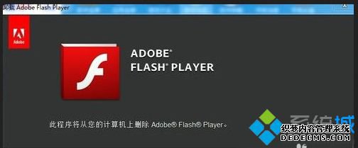 安装FLASH插件