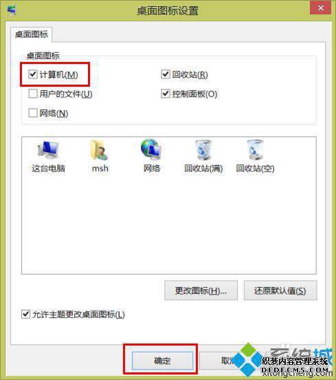 win8.1ϵͳûмͼĽһwin8.1ϵͳûмͼĽ