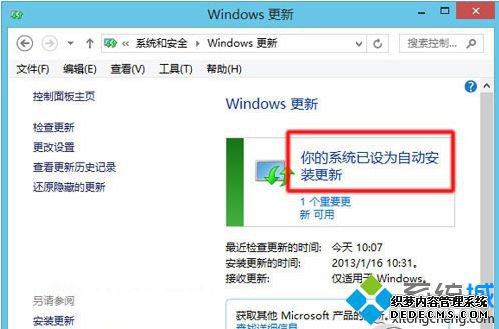Win8.1ϵͳ²ʾ˸²ļô