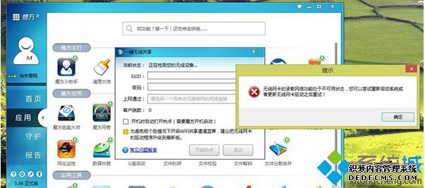 win8ϵͳʾ"ĳ繦ܴڲ״̬ô