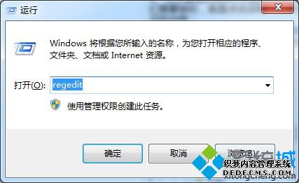输入regedit 输入regedit