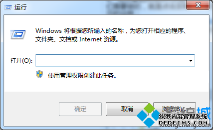 win+R快捷键 win+R快捷键