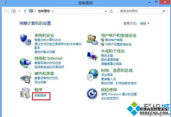进入“卸载程序 进入“卸载程序