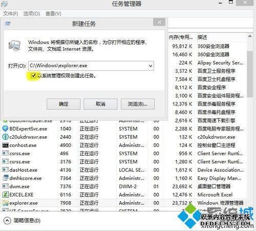 "C:\Windows\explorer.exe"