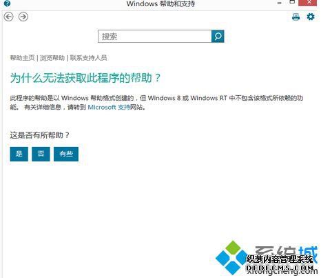 通过“windows 帮助和支持” 通过“windows 帮助和支持”