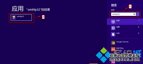 搜索到的“winhlp32 搜索到的“winhlp32