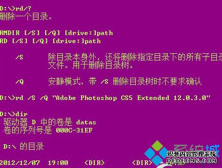 DEL删除无效 DEL删除无效