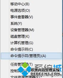 打开命令提示符 打开命令提示符