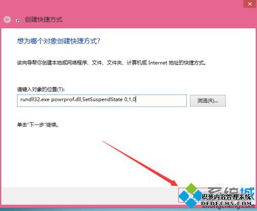 点击下一步 点击下一步
