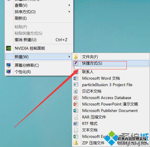 快捷方式 快捷方式