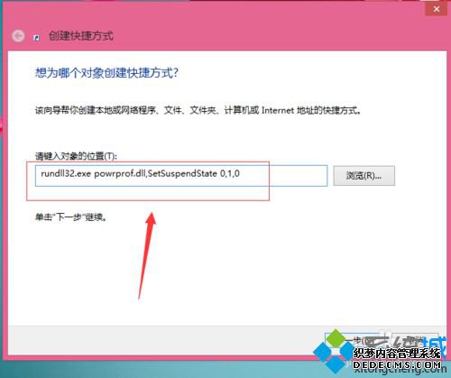 输入“ rundll32.exe powrprof.dll,SetSuspendState 0,1,0” 输入“ rundll32.exe powrprof.dll,SetSuspendState 0,1,0”