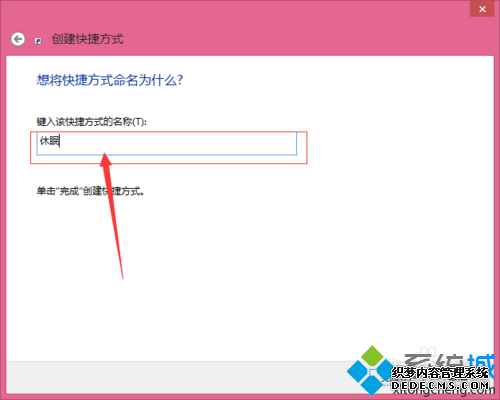 输入名称-----休眠 输入名称-----休眠
