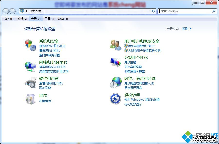 打开控制面板 打开控制面板