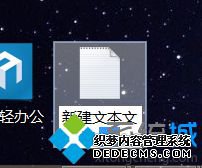 创建文本 创建文本