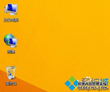 返回桌面 返回桌面