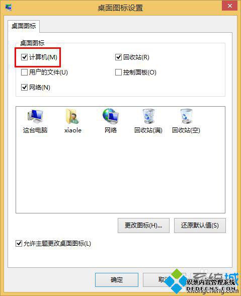 点击确定 点击确定