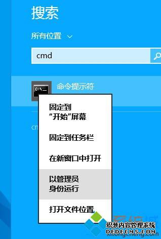 管理员身份运行 管理员身份运行