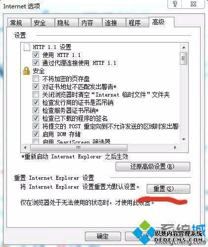 点击重置 点击重置