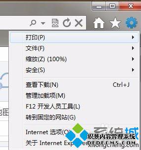 点击Internet选项 点击Internet选项