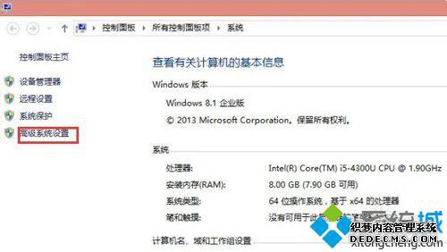 选项“高级系统设置” 选项“高级系统设置”