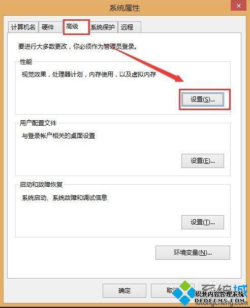 点击设置 点击设置