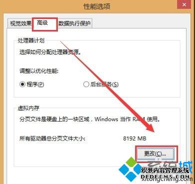 点击更改 点击更改