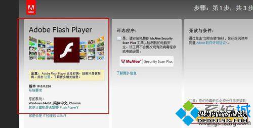 Win8.1系统已安装flash player还是不能观看网页视频解决步骤2 Win8.1系统已安装flash player还是不能观看网页视频解决步骤2