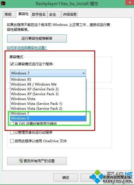 Win8.1系统已安装flash player还是不能观看网页视频解决步骤7 Win8.1系统已安装flash player还是不能观看网页视频解决步骤7