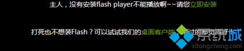 Win8.1系统已安装flash player还是不能观看网页视频解决步骤1 Win8.1系统已安装flash player还是不能观看网页视频解决步骤1