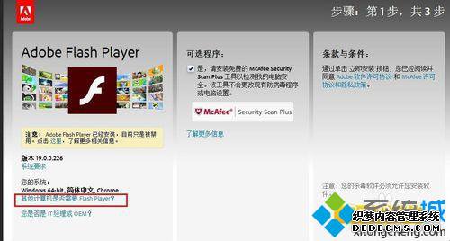 Win8.1系统已安装flash player还是不能观看网页视频解决步骤4 Win8.1系统已安装flash player还是不能观看网页视频解决步骤4