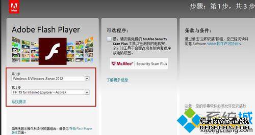 Win8.1系统已安装flash player还是不能观看网页视频解决步骤5 Win8.1系统已安装flash player还是不能观看网页视频解决步骤5