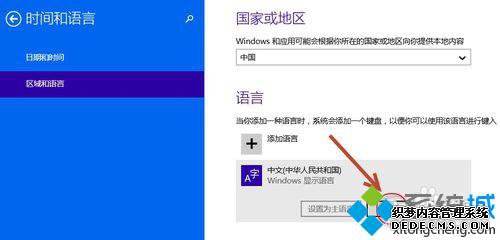 win8系统彻底卸载微软拼音步骤3 win8系统彻底卸载微软拼音步骤3