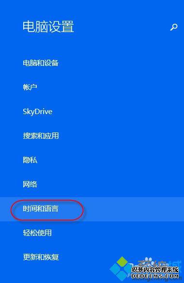 win8系统彻底卸载微软拼音步骤2 win8系统彻底卸载微软拼音步骤2