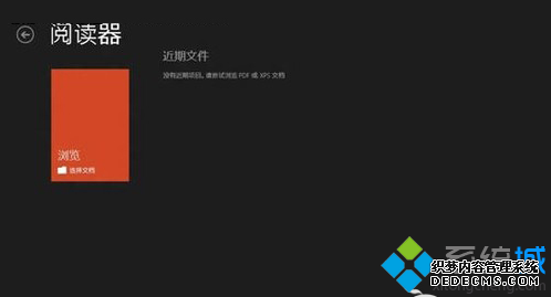 Win8ϵͳôWindows ReaderĶ