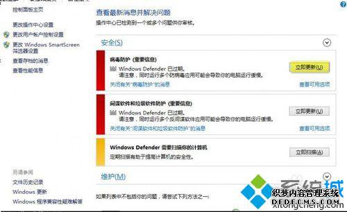 选择立即更新 选择立即更新