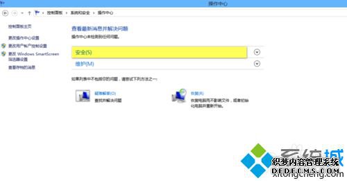 打开控制面板 打开控制面板