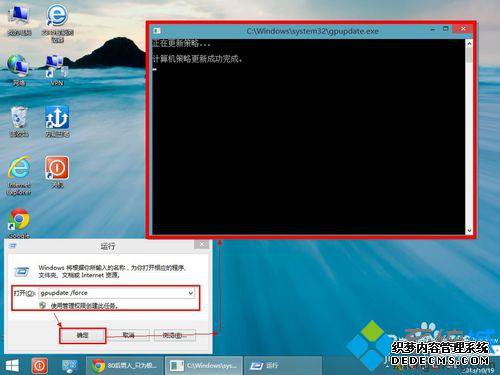 运行【gpupdate /force】 运行【gpupdate /force】