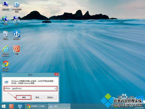 输入【gpedit.msc】 输入【gpedit.msc】