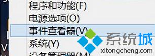 选择“事件查看器” 选择“事件查看器”