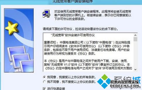 点击下一步 点击下一步