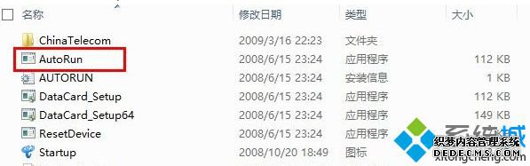 双击“AutoRun” 双击“AutoRun”