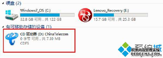 点击“可移动存储的设备” 点击“可移动存储的设备”
